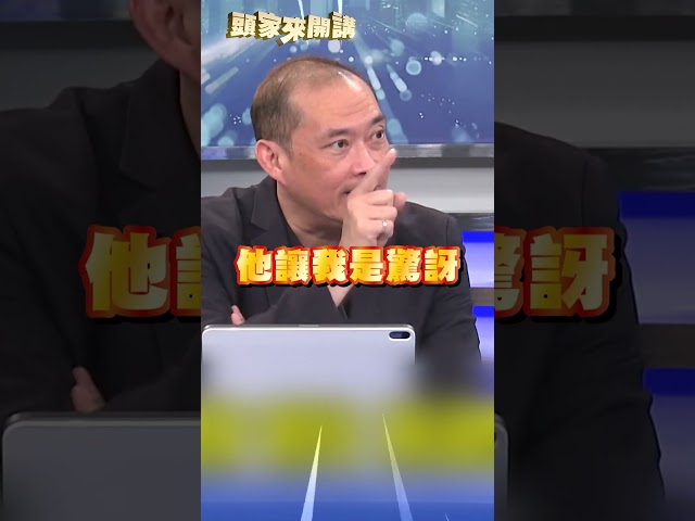 蔣萬安當3年市長仍「讓人驚訝」？簡舒培酸勝過韓國瑜：還作錯秀｜#頭家來開講