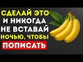 Ешьте эти 3 фрукта и спите без пробуждений всю ночь