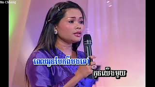 Video thumbnail of "ចិត្តខុសពីមុន ហ៊ឹម ស៊ីវន (ភ្លេងសុទ្ធ) Chet kus pe mun (Pleng sut)"