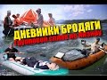 Групповой сплав по реке Кизир на байдарках и плоту  / Сплав на байдарке / Водный поход на байдарке