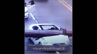 Quran surah At-Tawbah Ayat no 51 Quran surah At-Tawbah Ayat no 51