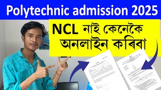 NCL নাই Polytechnic admission কেনেকৈ অনলাইন কৰিবা? polytechnic admission 2025