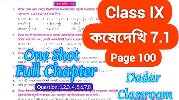 Class 9 Math Kose Dekhi-7.1/KoseDekhi 7.1/Class 9 Gonit Chapter-7.1 Page100/question-1-2-3-4-5-6-7-8