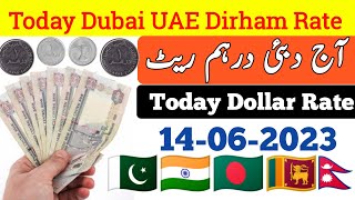 Today Dubai Dirham rate Pakistan India | Today UAE Dirham Exchange rate  | Today UAE Dirham Rate