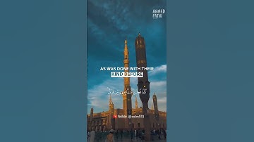 وحيل بينهم وبين ما يشتهون | كروما ايات قرانية ياسر الدوسري من سورة سبأ #quran #قرآن_كريم
