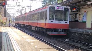 【箱根登山鉄道】箱根登山鉄道1000形1003F編成　大平台到着