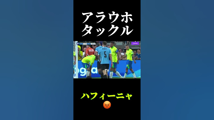 ザ・南米 #サッカー #アラウホ #ハフィーニャ #コパアメリカ #ブラジル代表 #ウルグアイ代表 #copaamerica