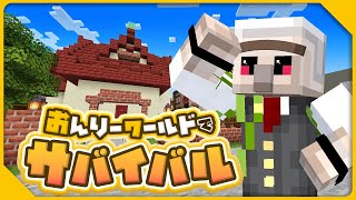 【マイクラ】深夜のチル湧きつぶし雑談【おんりーワールド】