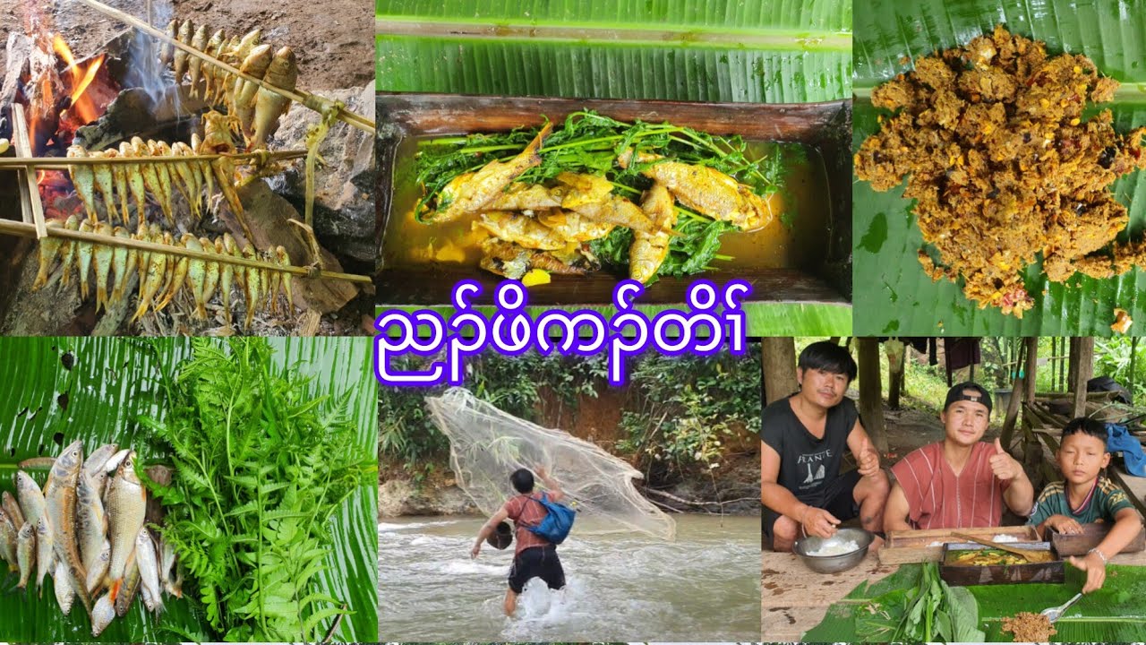 Klay moe klo delicious food ညၣ်ဖိကၣ်တိၢ်အီၣ်ဝံၣ်မး