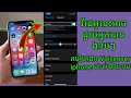 របៀបដោះ Voiceover iphone ជាប់និយាយ,How to turn off voice over iphone All model,Sorim official