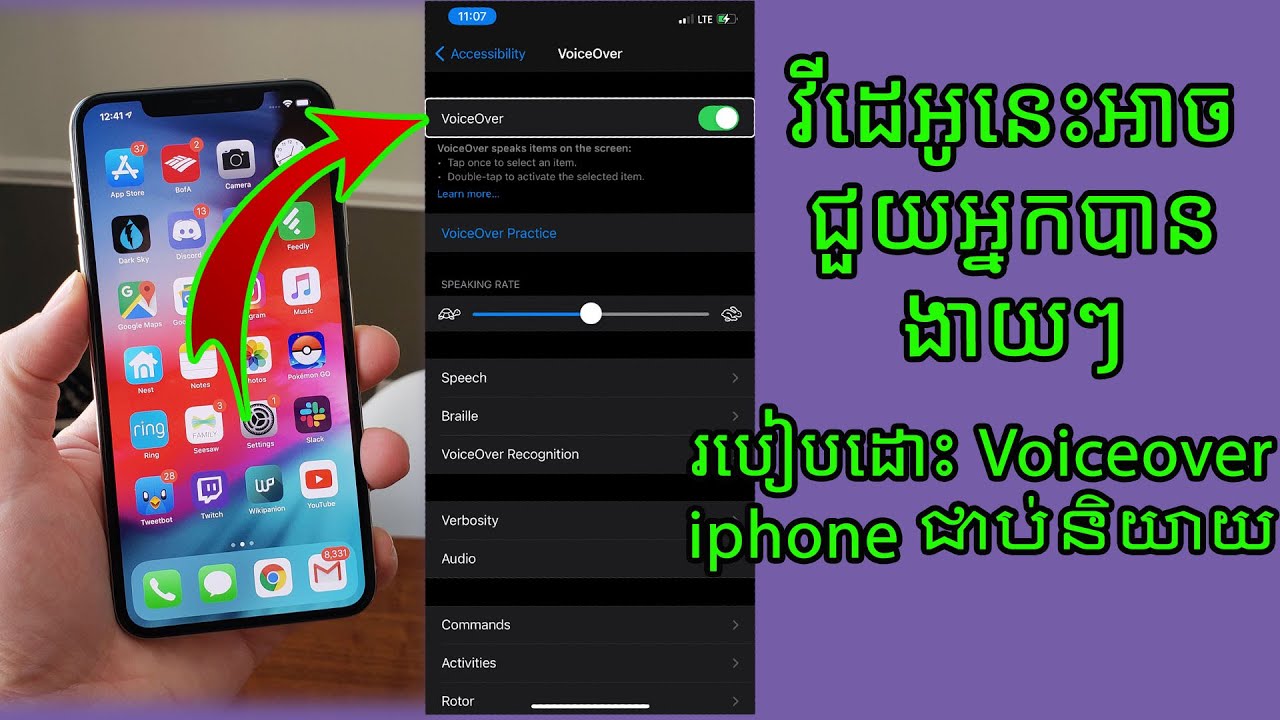 របៀបដោះ Voiceover iphone ជាប់និយាយ,How to turn off voice over iphone All model,Sorim official