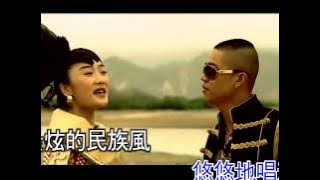 凤凰传奇  最炫民族风MV