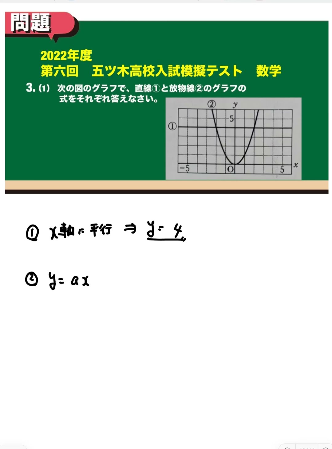 中3娘、1学期五ツ木模試 | コスト重視で高みを目指せ♪〜2027
