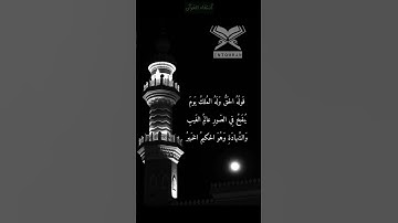 كن فيكون " تلاوة خاشعة " الشيخ عبدالعزيز الاحمد حفظه الله