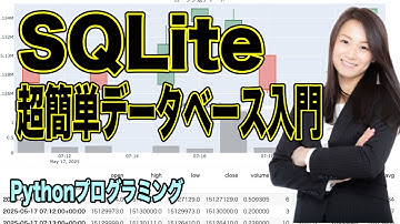 [Pythonプログラミング]超簡単SQLiteでデータベース入門