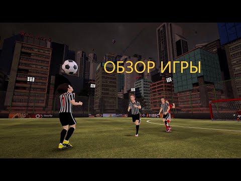 Football Nation Tournament 2018 Playstation VR Обзор демо игры