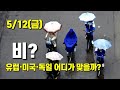 이번주 금요일 비가 내릴 가능성이 있습니다