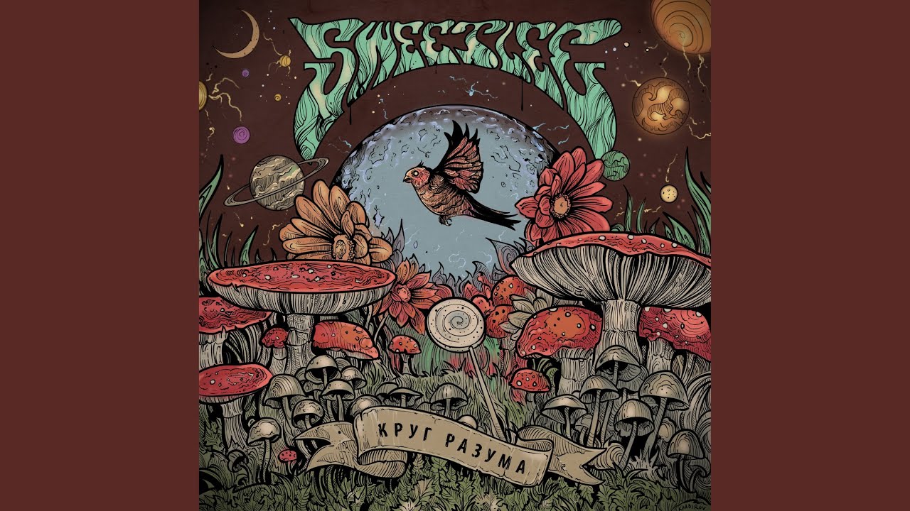 Мантра - YouTube