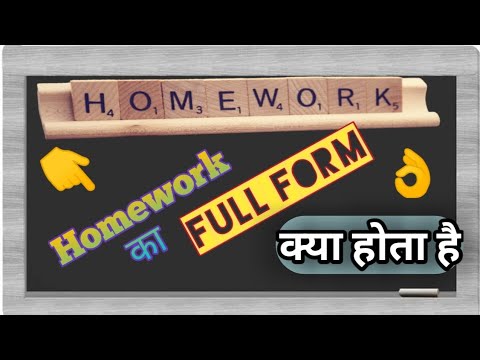 homework ka hindi