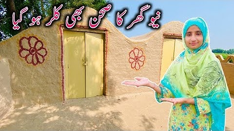 New ghar ka sahan bhi color kar diya || village life mud house family vlogs || Happy Village Family 