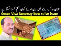 Oman work visa runaway how to solve issue 