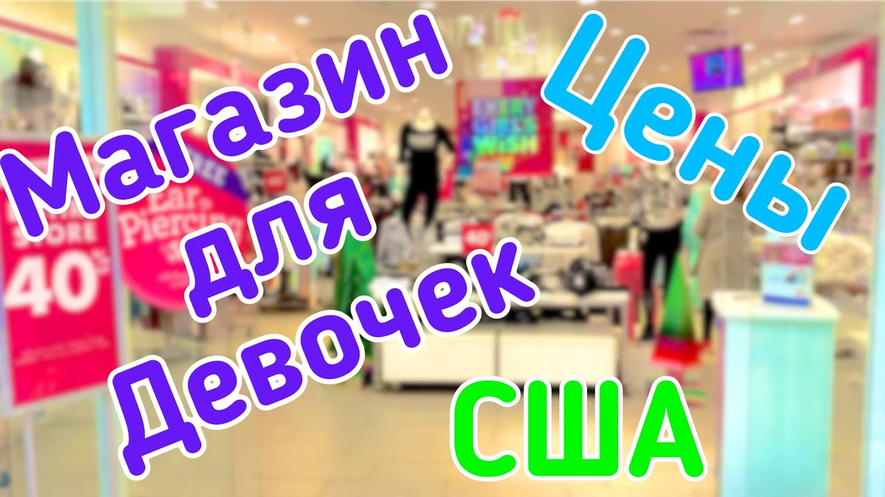 Каско магазин в америке Каско магазин в америке