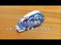 テープのり＜ドットライナーワイド＞