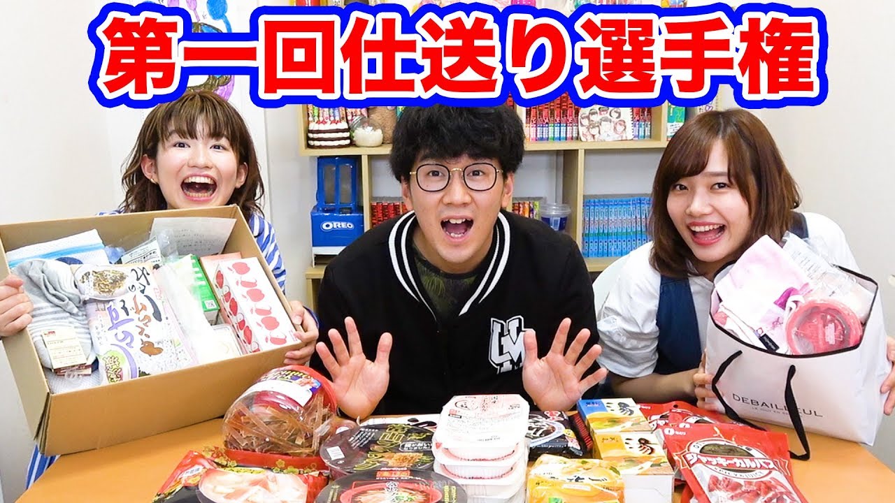 【対決】仕送り選手権やってみた！〜お父さんお母さんに心から感謝するの巻〜