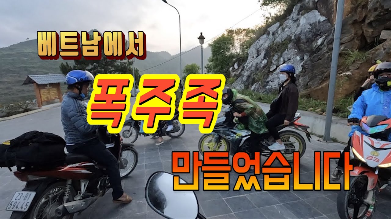 아시아인 하나없는 리얼 현지 여행 베트남 하장