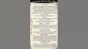سوره الدخان القاطعه الحارقه المدمره للسحره والعين والحسد💥⚔️