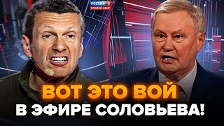 😱Полковник Ходарьонок РИДАЄ у Соловйова! Путін ПРИКРИЄ цей ефір/ Світові ЛІДЕРИ НАКИНУЛИСЬ на ТРАМПА