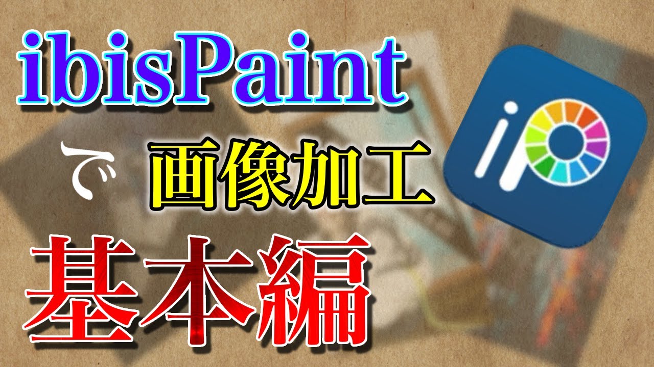 Picsart 簡単スマホ用壁紙の作り方 第２弾 日向坂の小坂菜緒で作るぞー Youtube