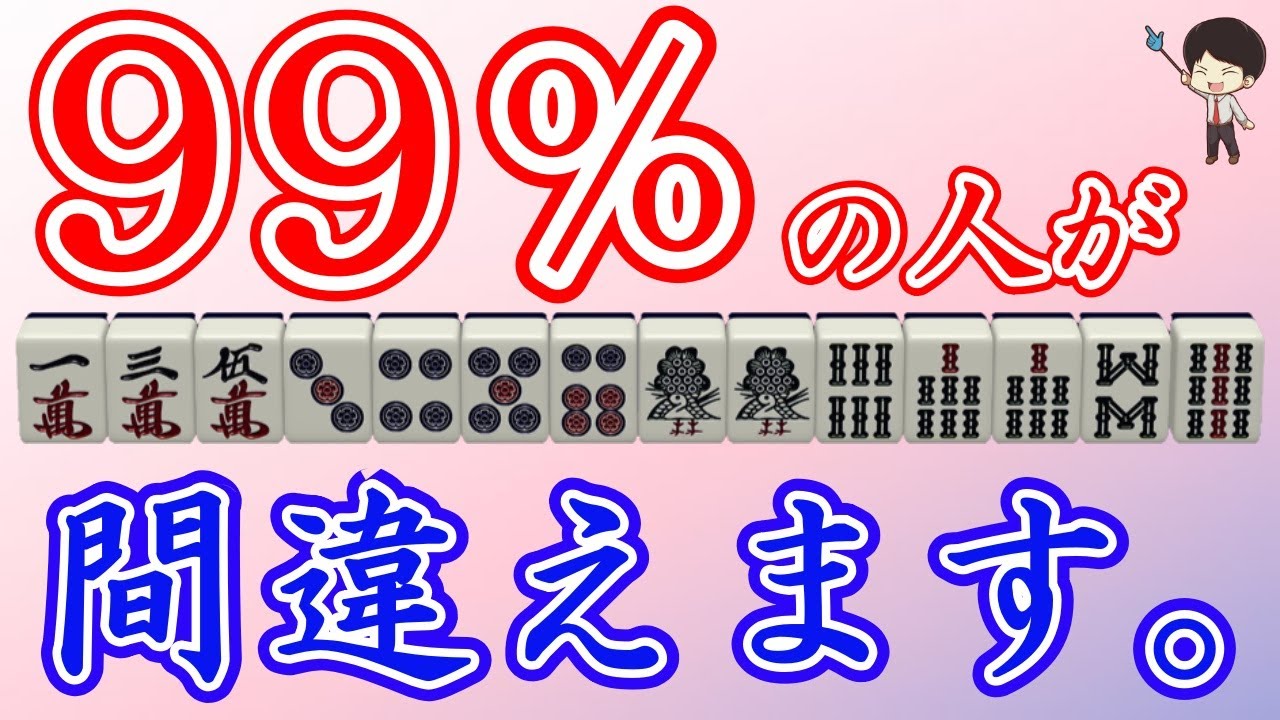 76　おまとめ3点 ガチで全問正解出来たら神。リャンカン+四連形問題集！～初心者から