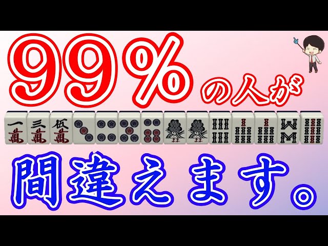 ガチで全問正解出来たら神。リャンカン+四連形問題集！～初心者から