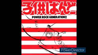 子供バンド POWER ROCK GENERATION アナログレコード - YouTube