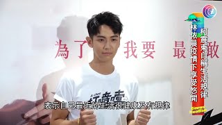 電影被禁六年柯震東感恩能重新上映 - 20200706 - 有線娛樂新聞 i-Cable News