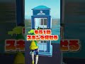未販売スキンをパパがEPIC社長のキッズに自慢した結果 #Shorts