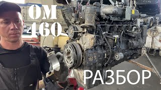 om 460 dismantling of the internal combustion engine from the combine