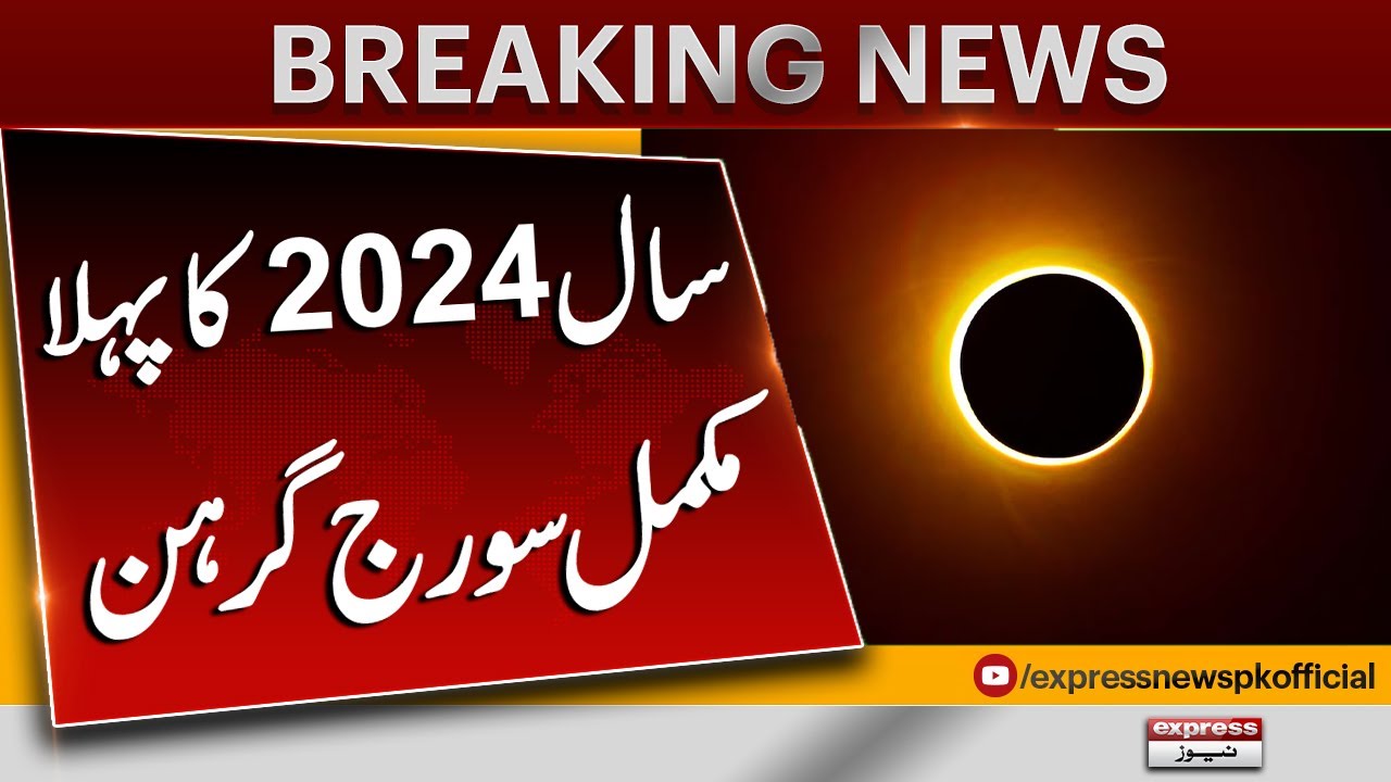 First complete solar eclipse of year 2024 | Express News - YouTube