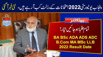 Latest Result 2022 Update | BA BSc ADA ADS ADC B.Com MA MSc LLB 2022 Exams Result Date | PU