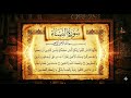 سورة النساء