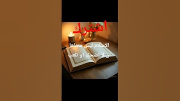 #تلاوة_خاشعة #ذكر_الله #اكسبلور #لايك #المصحف #الرحمن #راحة_نفسية