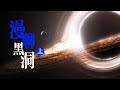 宇宙中最明亮的星體 黑洞 宇宙中最明亮的星體 黑洞