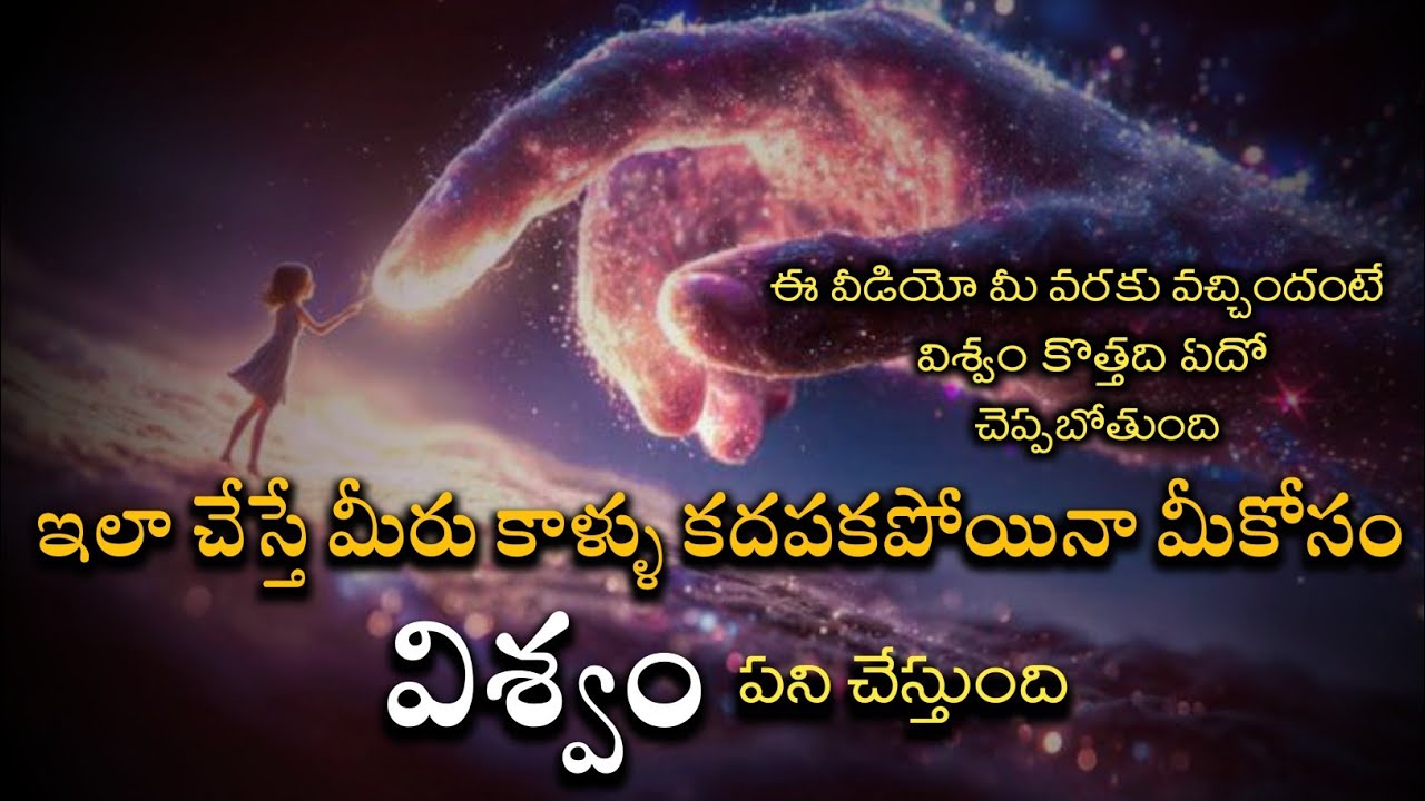 Universe working for you | universe sighns and vibrations