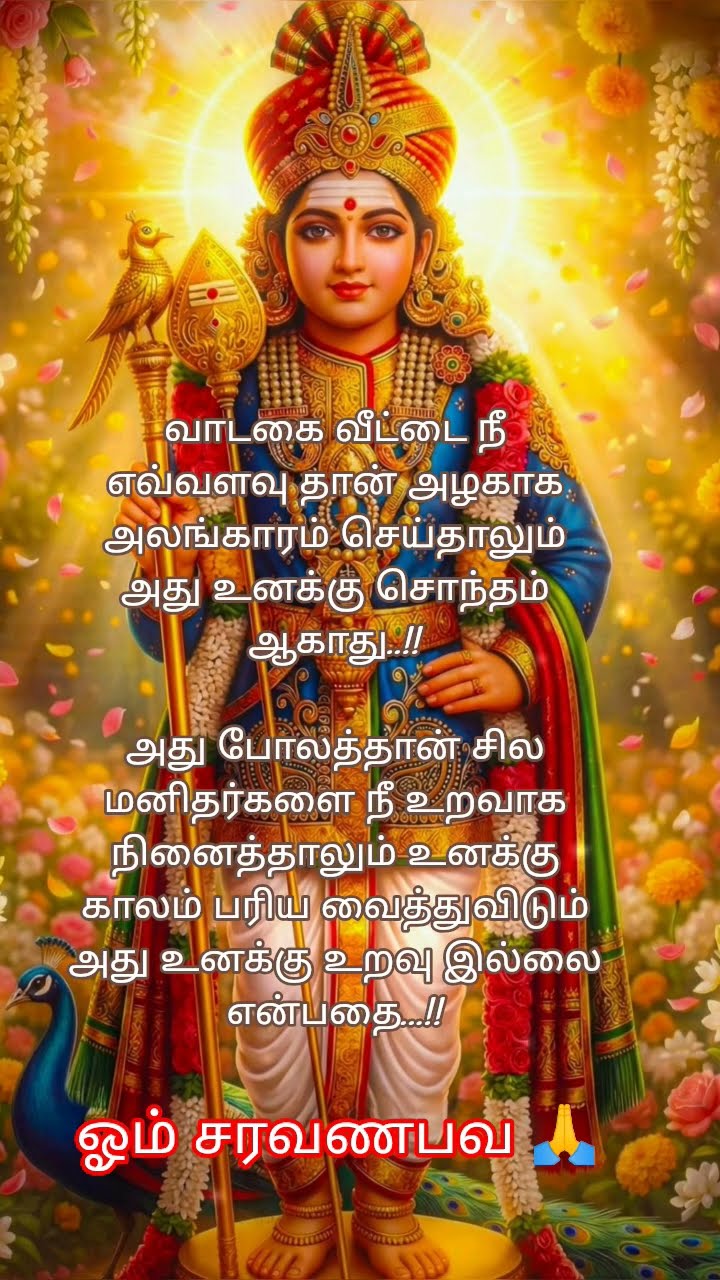 👌அருமையான ஸ்டேட்டஸ் - ShareChat