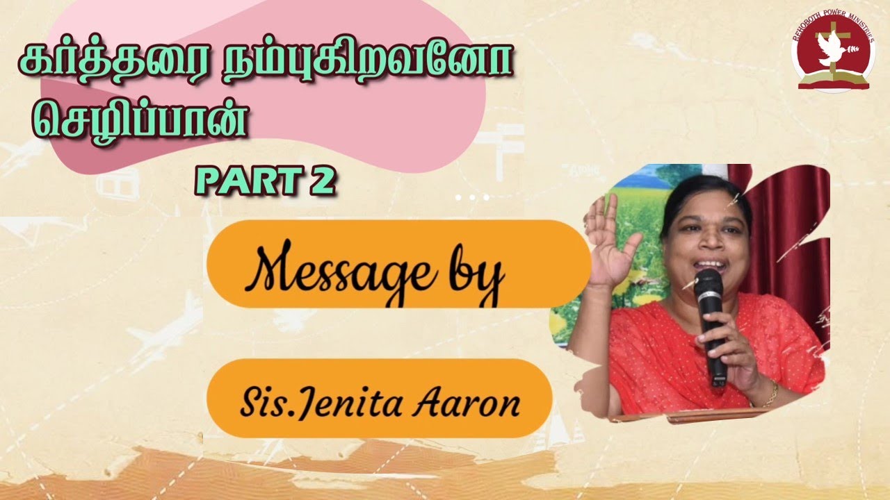 Part 2 RPM Msg By Sis Jenita Aaron part-2-rpm-msg-by-sis-jenita-aaron