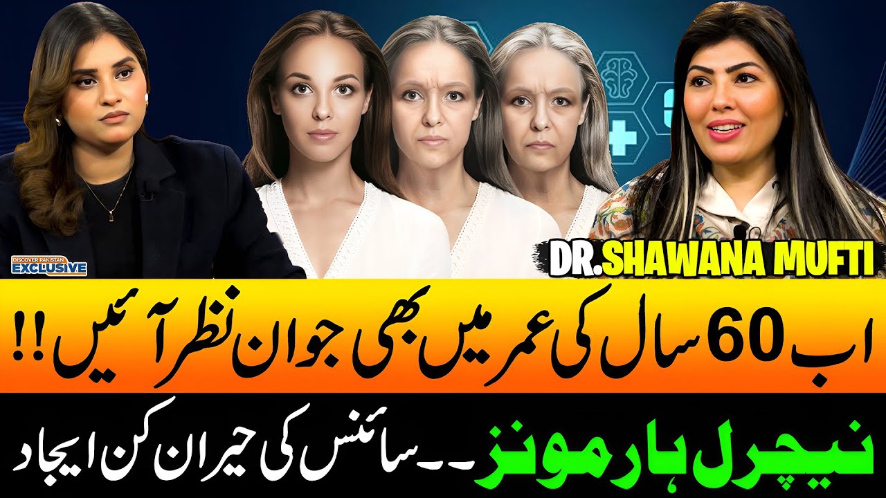 60 Years Young! Incredible Youthful Transformation | Podcast with Dr. Shawana Mufi - Gynecologist