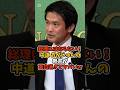 ㊗️10万回再生🎉【小川淳也】総理大臣について熱弁するも晩年野党が確定してしまうw #政治 #日本 #shorts
