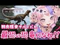 【 The Isle Evrima 】100匹PvP恐竜サバイバル!!これがほんとの弱肉強食。睡眠導入や作業用BGMにも🐍【 桜巳マオ / 新人Vtuber 】