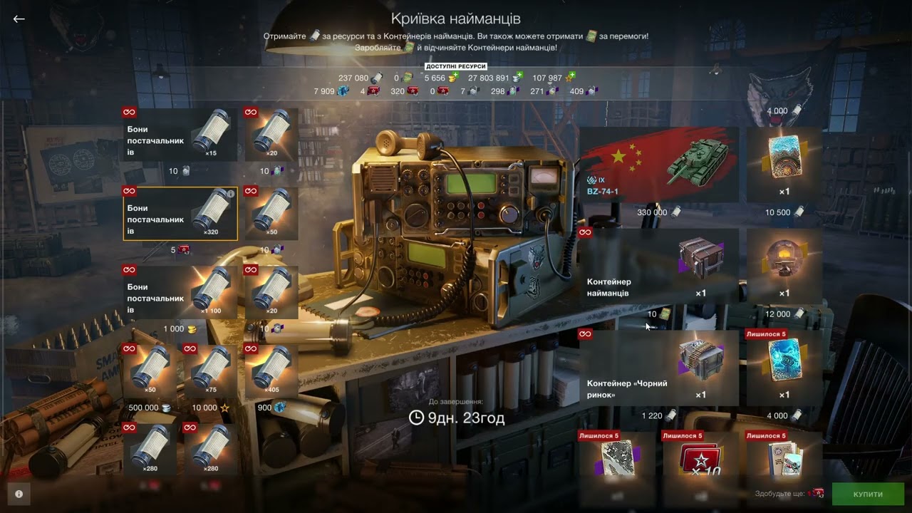 WotBlitz🎁| Тотальний злив ресурсів😳🚨